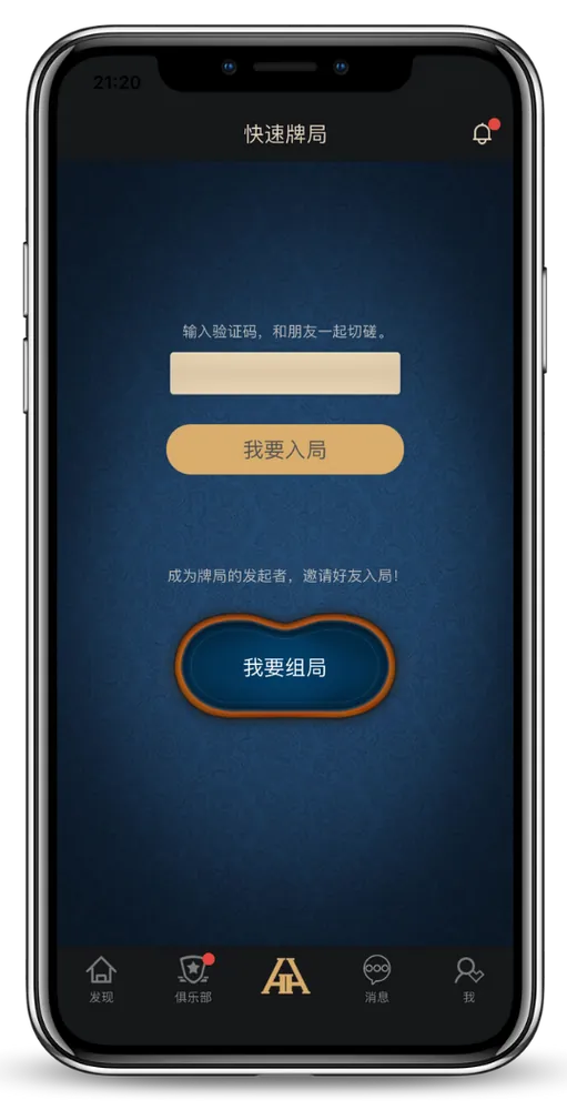 HHpoker加入俱乐部App界面截图，显示牌桌与俱乐部列表
